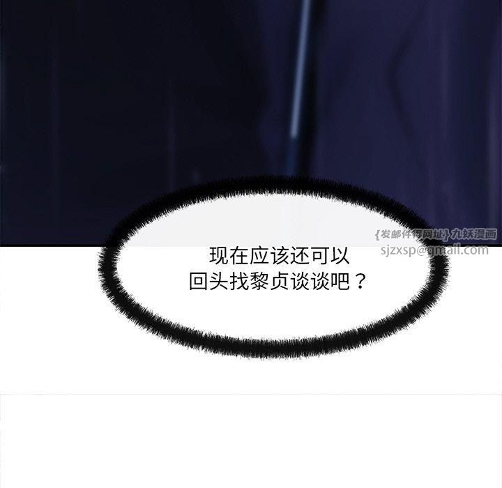 居委会的秘密第7話