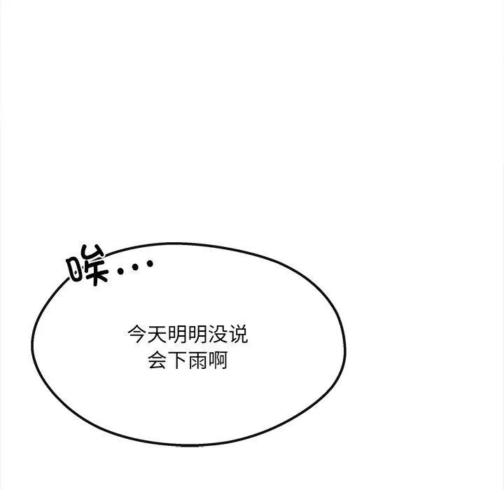 居委会的秘密-第7话 - 图片 91