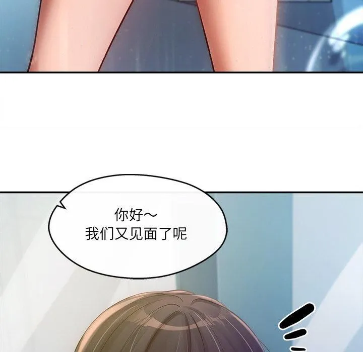 居委会的秘密第7話
