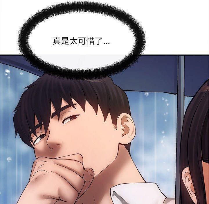 居委会的秘密第7話