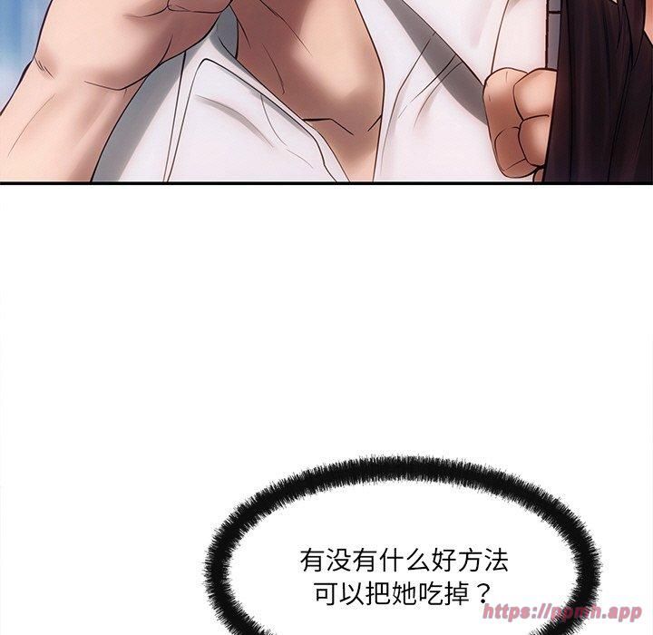 居委会的秘密第7話