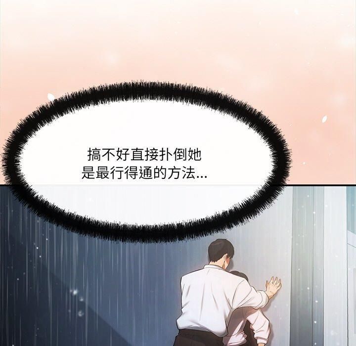 居委会的秘密第7話