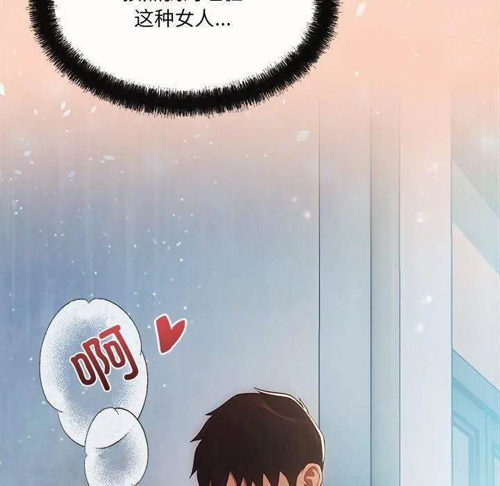 居委会的秘密-第7话 - 图片 129