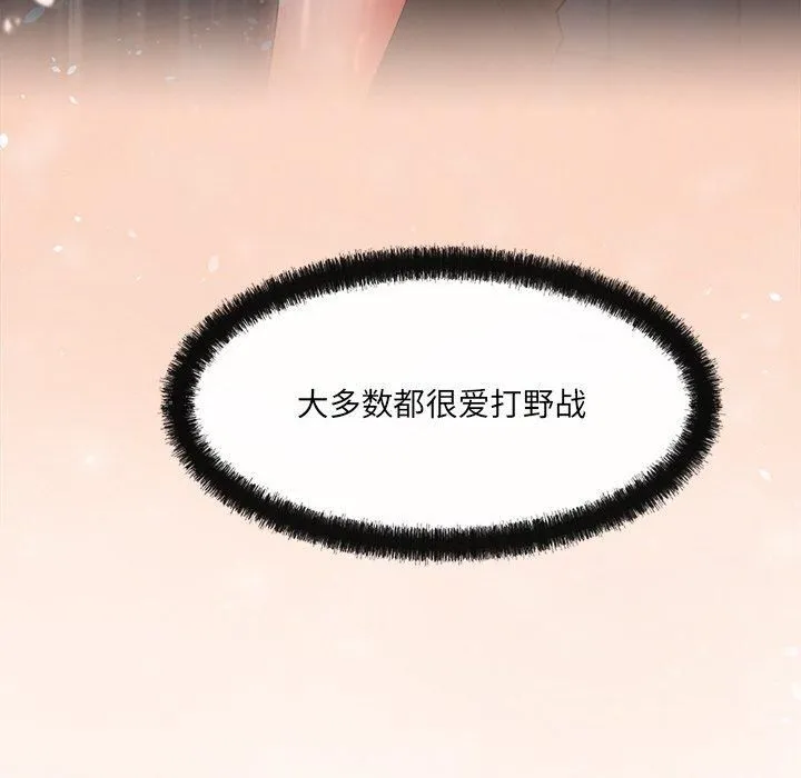 居委会的秘密-第7话 - 图片 132