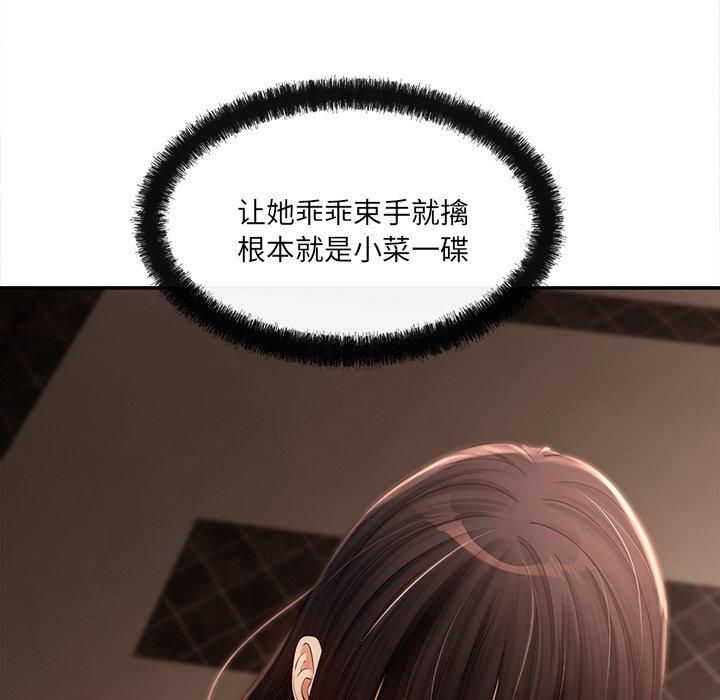 居委会的秘密第7話