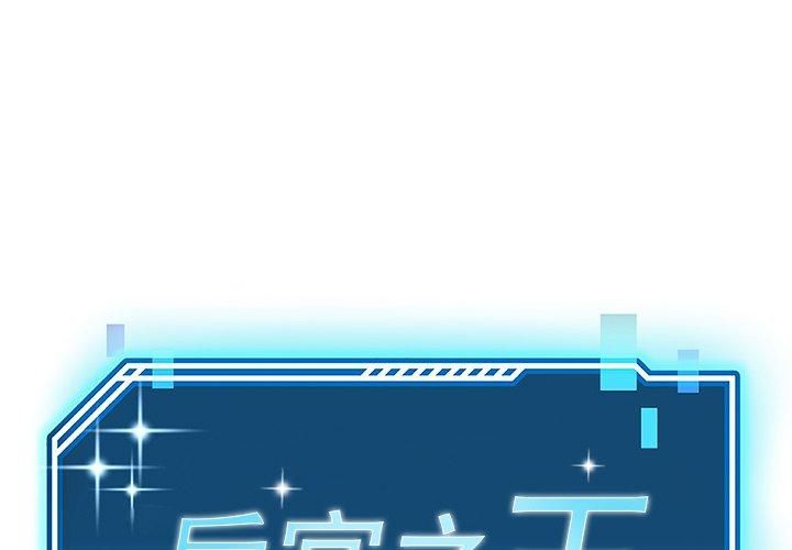 后宫之王第10話