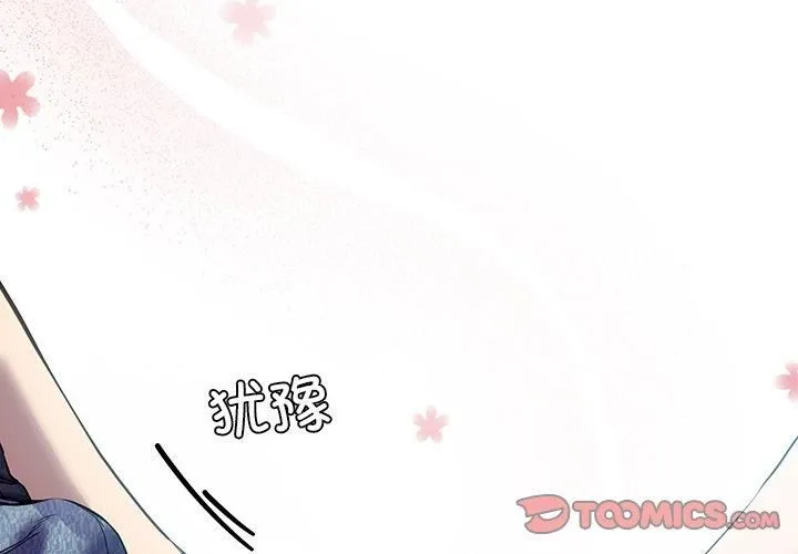 后宫之王-第10話 - 图片 4