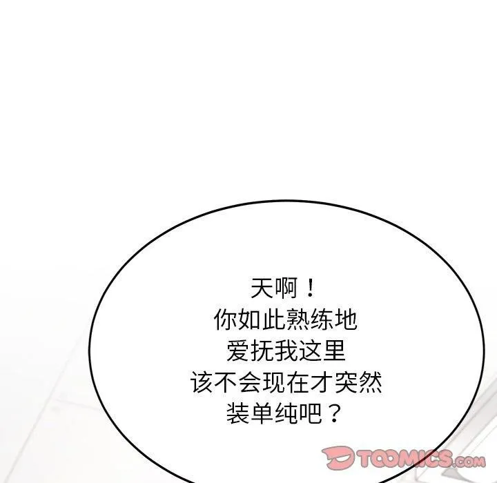 后宫之王第10話
