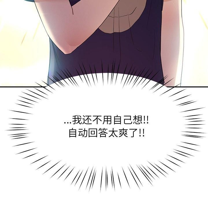 后宫之王第10話