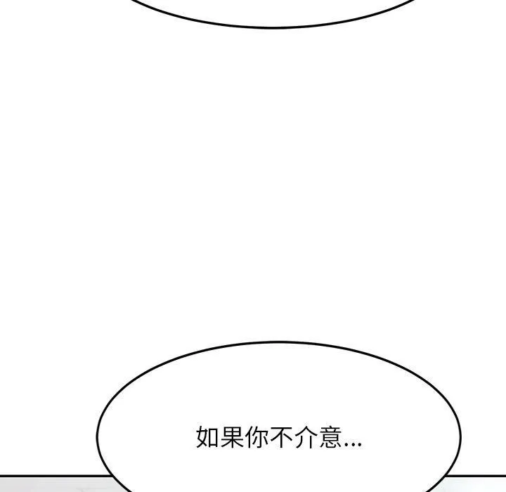 后宫之王-第10話 - 图片 39