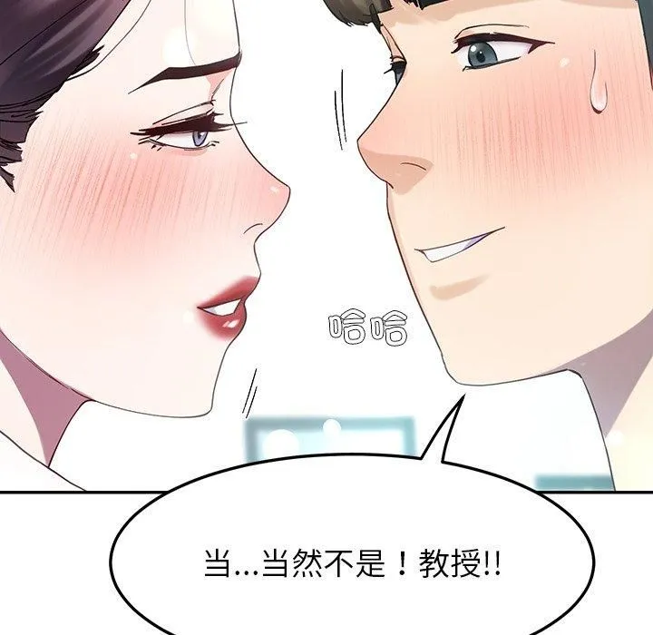 后宫之王-第10話 - 图片 38