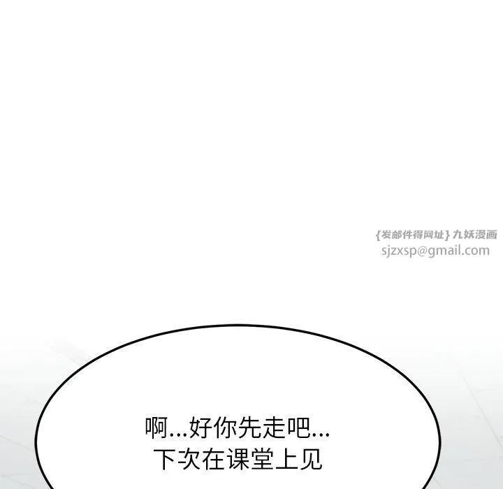 后宫之王-第10話 - 图片 83