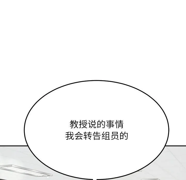 后宫之王-第10話 - 图片 81