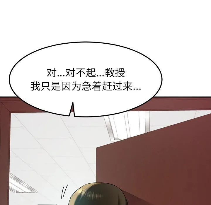 后宫之王-第10話 - 图片 88