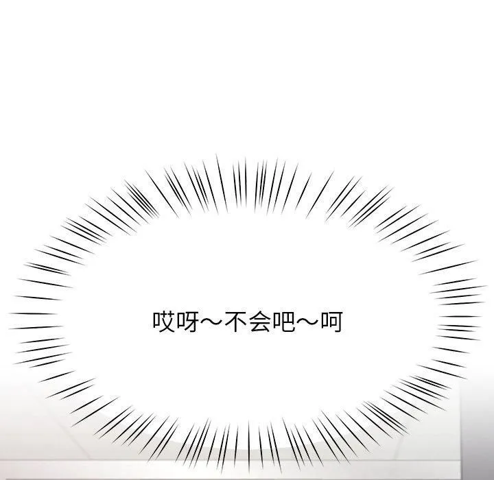后宫之王-第10話 - 图片 95