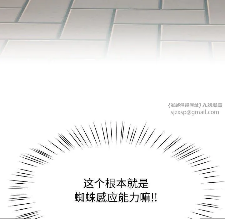 后宫之王-第10話 - 图片 107