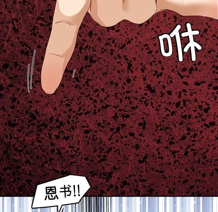 后宫之王-第10話 - 图片 123