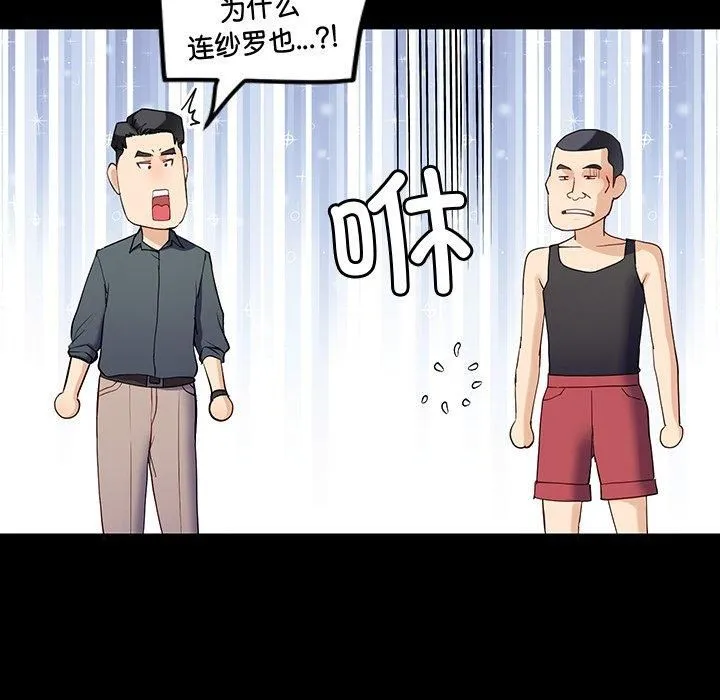 后宫之王-第10話 - 图片 129