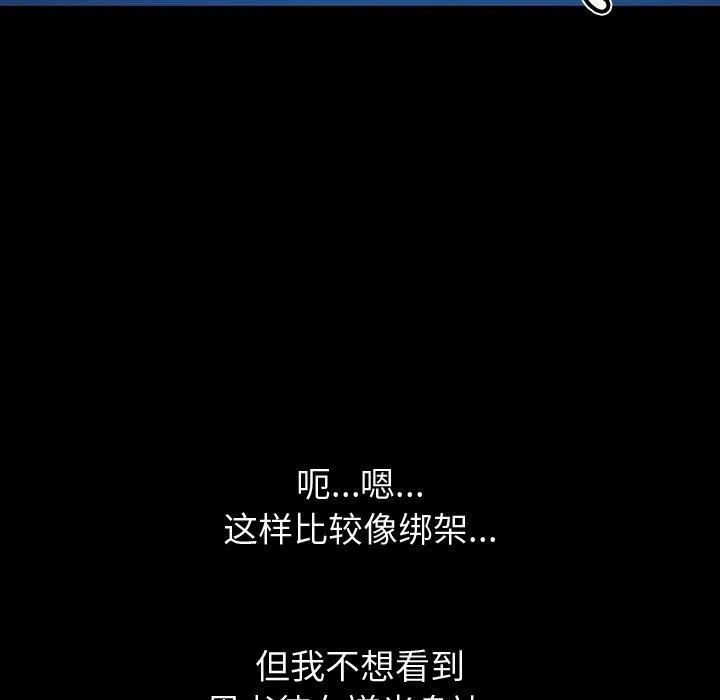 后宫之王-第10話 - 图片 127