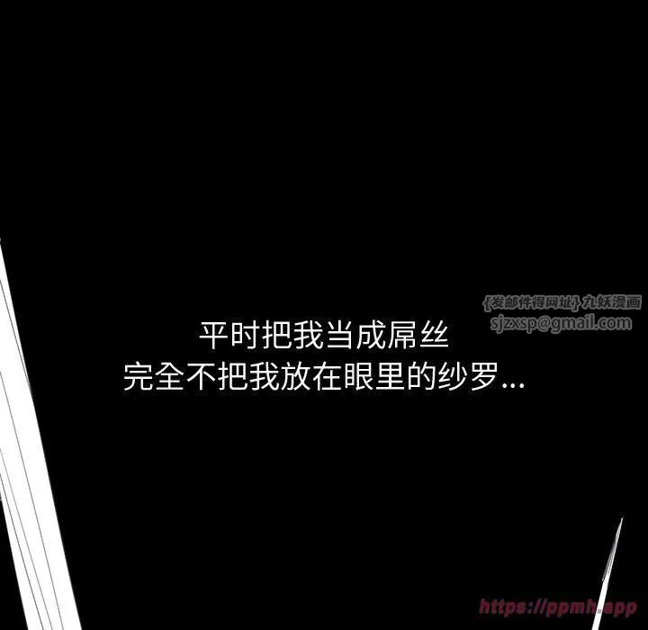 后宫之王-第10話 - 图片 130