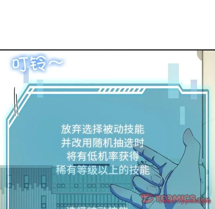 后宫之王-第10話 - 图片 140
