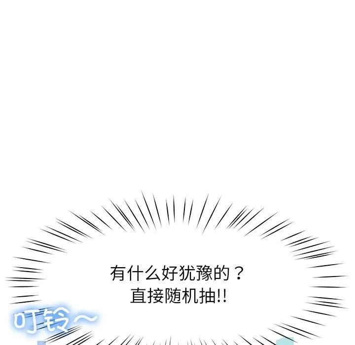 后宫之王-第10話 - 图片 144