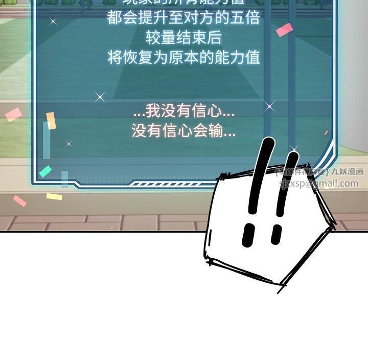 后宫之王第10話