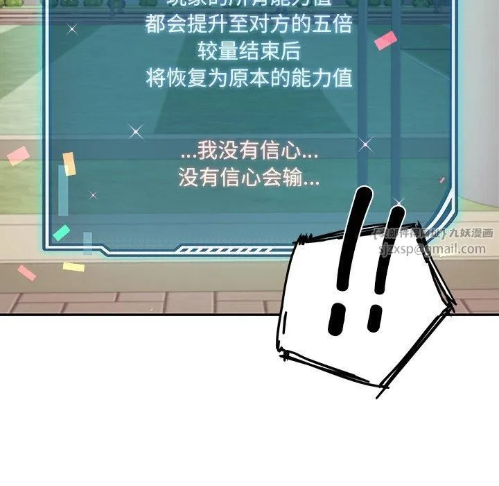 后宫之王-第10話 - 图片 159