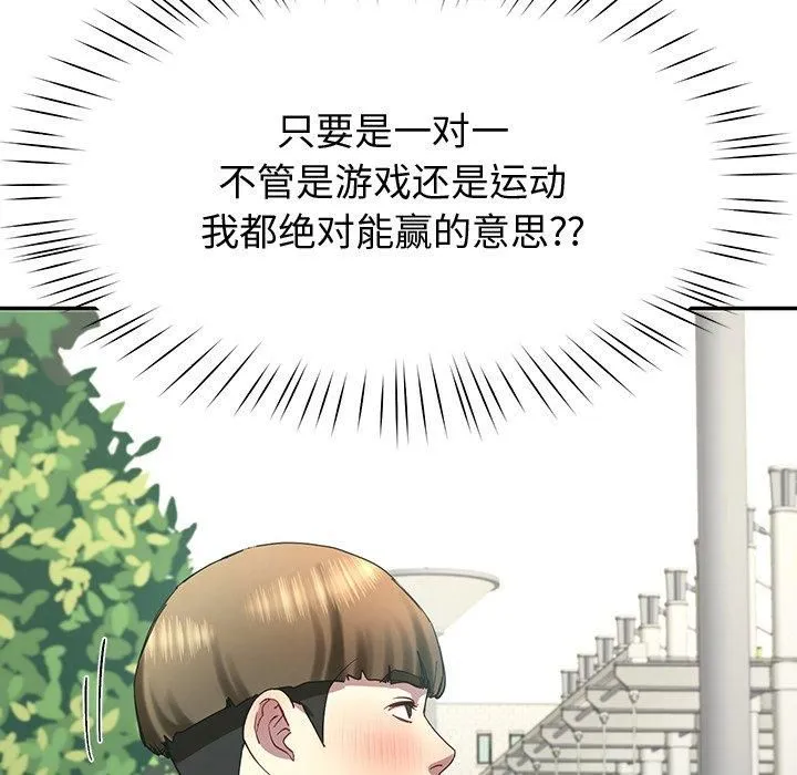 后宫之王-第10話 - 图片 176