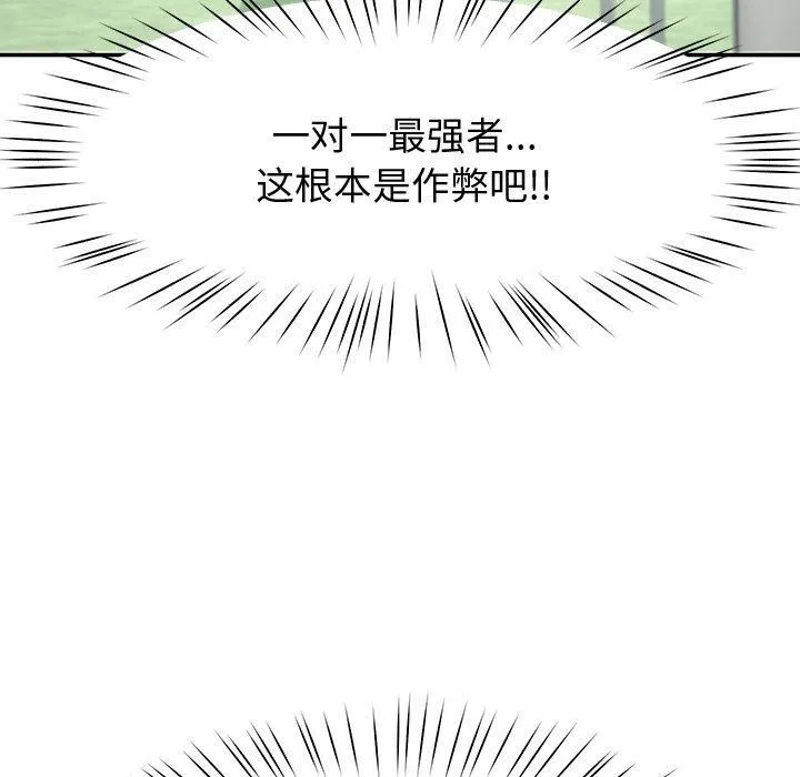 后宫之王第10話