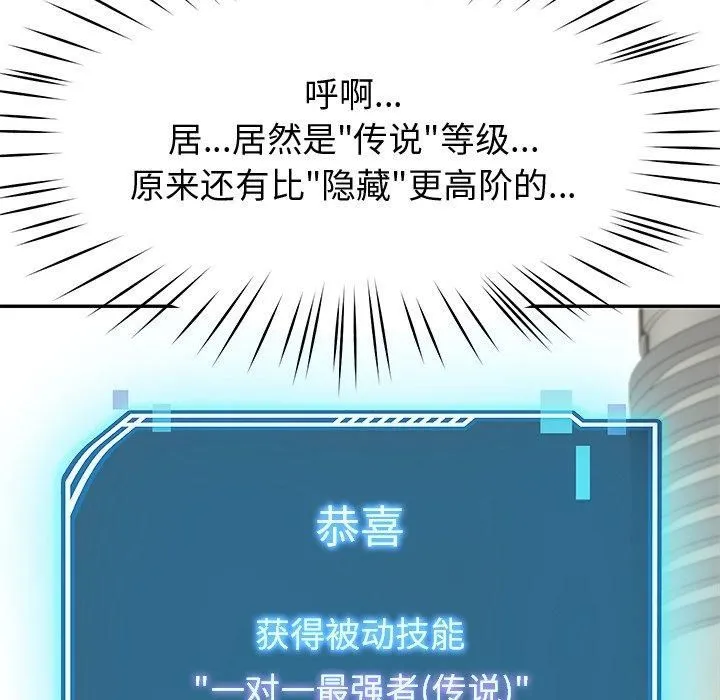 后宫之王第10話