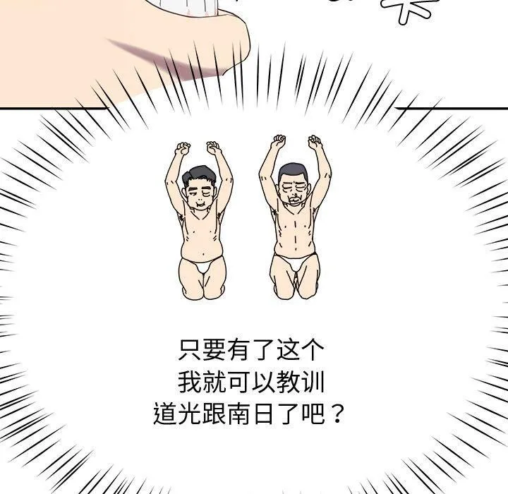 后宫之王-第10話 - 图片 179
