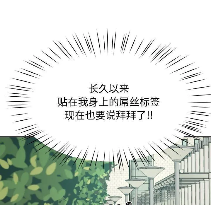 后宫之王-第10話 - 图片 183
