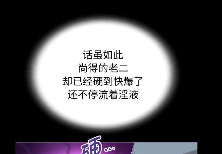 私密的牵绊第31話