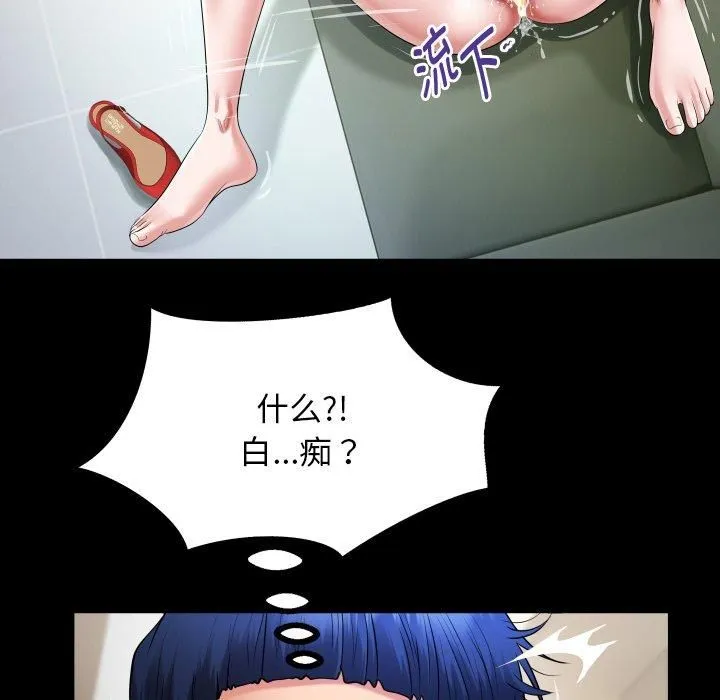 私密的牵绊第31話