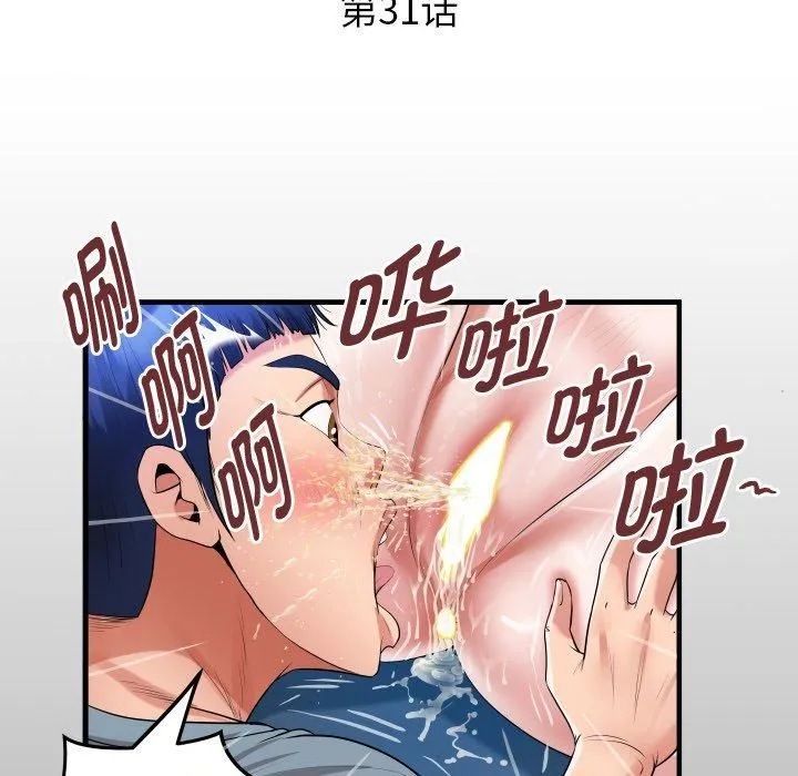 私密的牵绊-第31話 - 图片 16