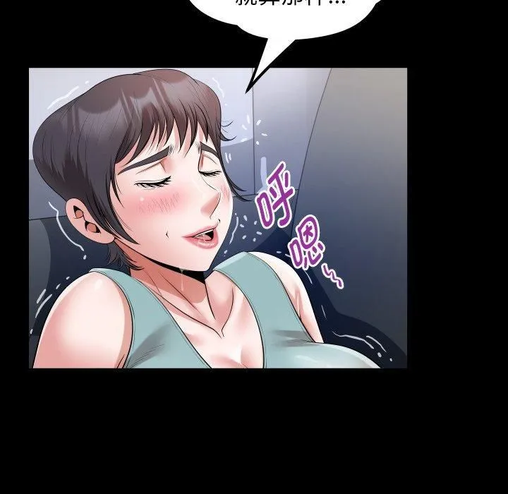 私密的牵绊-第31話 - 图片 24