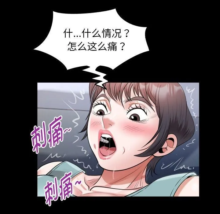 私密的牵绊-第31話 - 图片 27