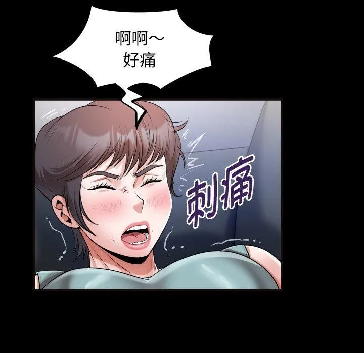 私密的牵绊-第31話 - 图片 33