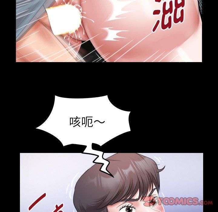 私密的牵绊第31話