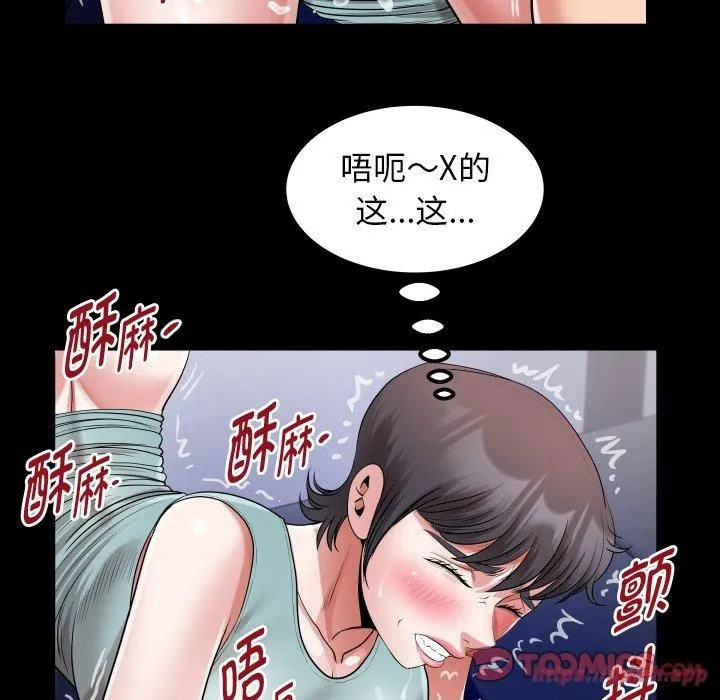 私密的牵绊-第31話 - 图片 50