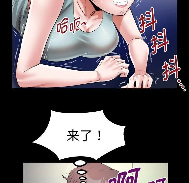 私密的牵绊第31話