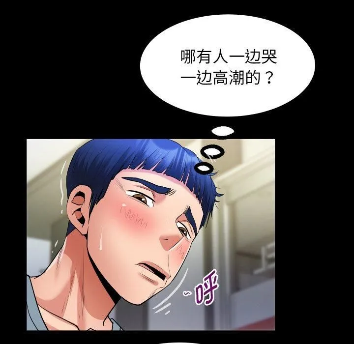 私密的牵绊第31話