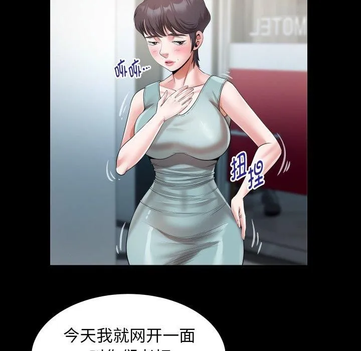 私密的牵绊-第31話 - 图片 67