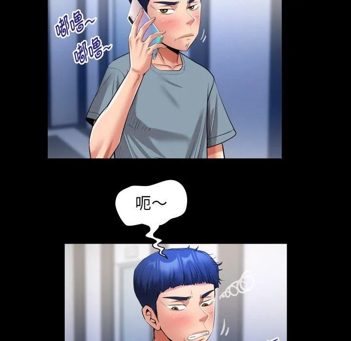 私密的牵绊-第31話 - 图片 71