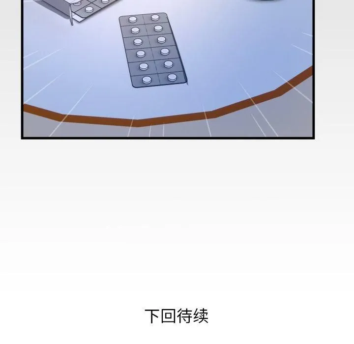 私密的牵绊-第31話 - 图片 89