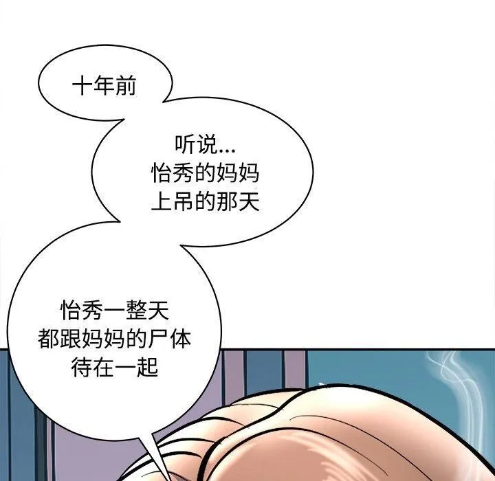 母女第21話