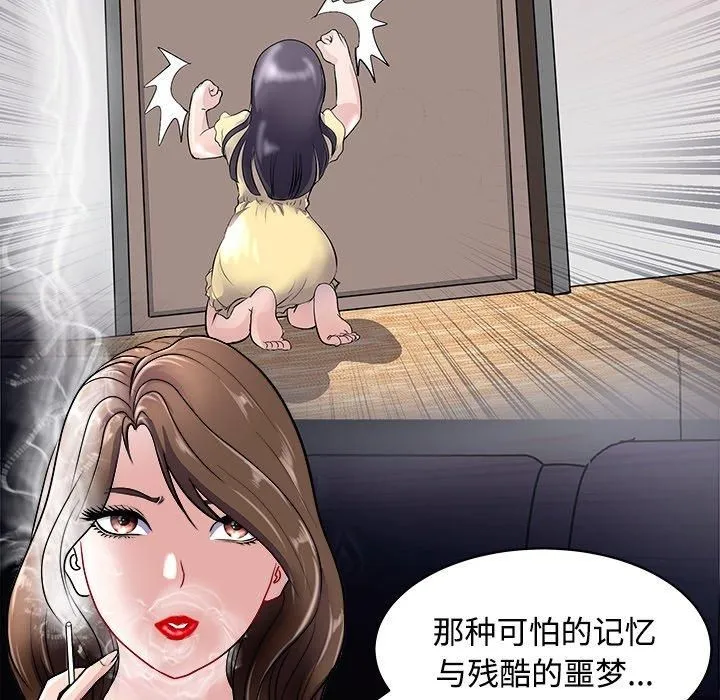 母女-第21話 - 图片 29