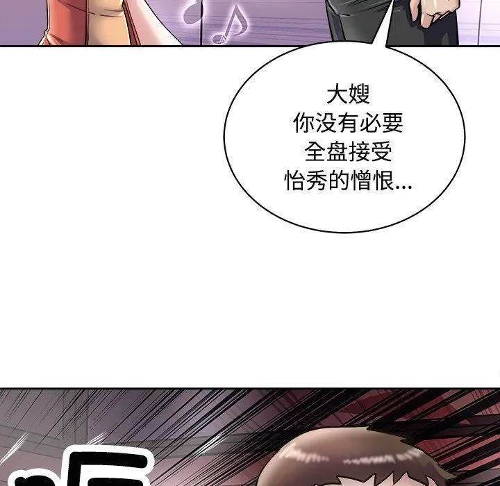 母女-第21話 - 图片 32