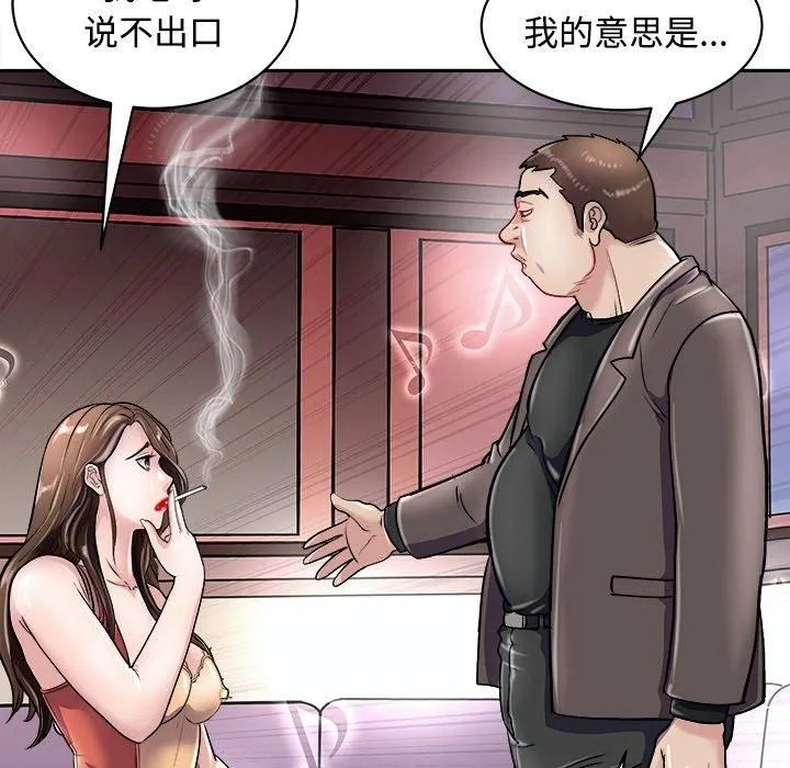 母女-第21話 - 图片 31